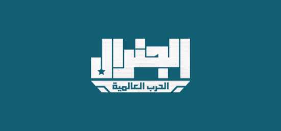 Picture of Al General - Global